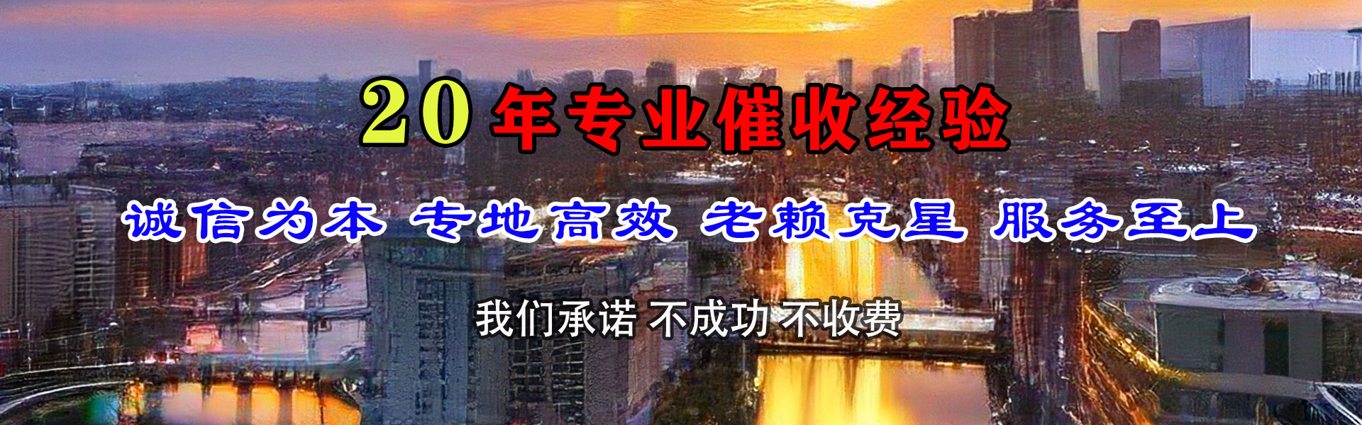 繁昌收账公司